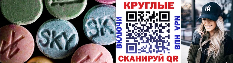Ecstasy XTC Корсаков