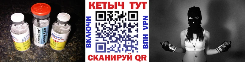 Кетамин VHQ Корсаков