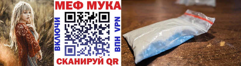 МЯУ-МЯУ мука  Корсаков 
