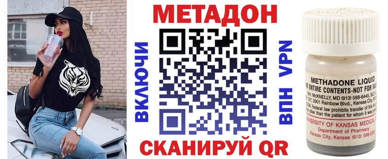 Метадон VHQ  Корсаков 